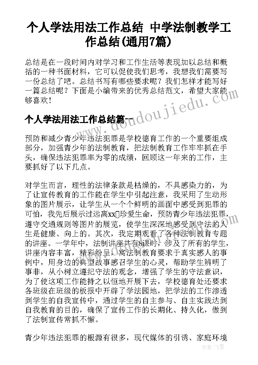 幼儿园美术老师计划表 幼儿园美术老师教学计划(优质5篇)