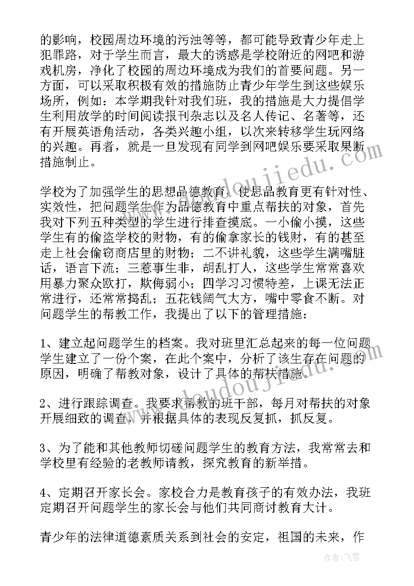 幼儿园美术老师计划表 幼儿园美术老师教学计划(优质5篇)