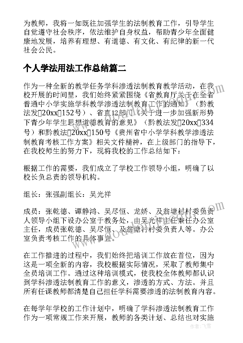 幼儿园美术老师计划表 幼儿园美术老师教学计划(优质5篇)