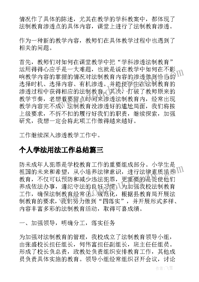 幼儿园美术老师计划表 幼儿园美术老师教学计划(优质5篇)