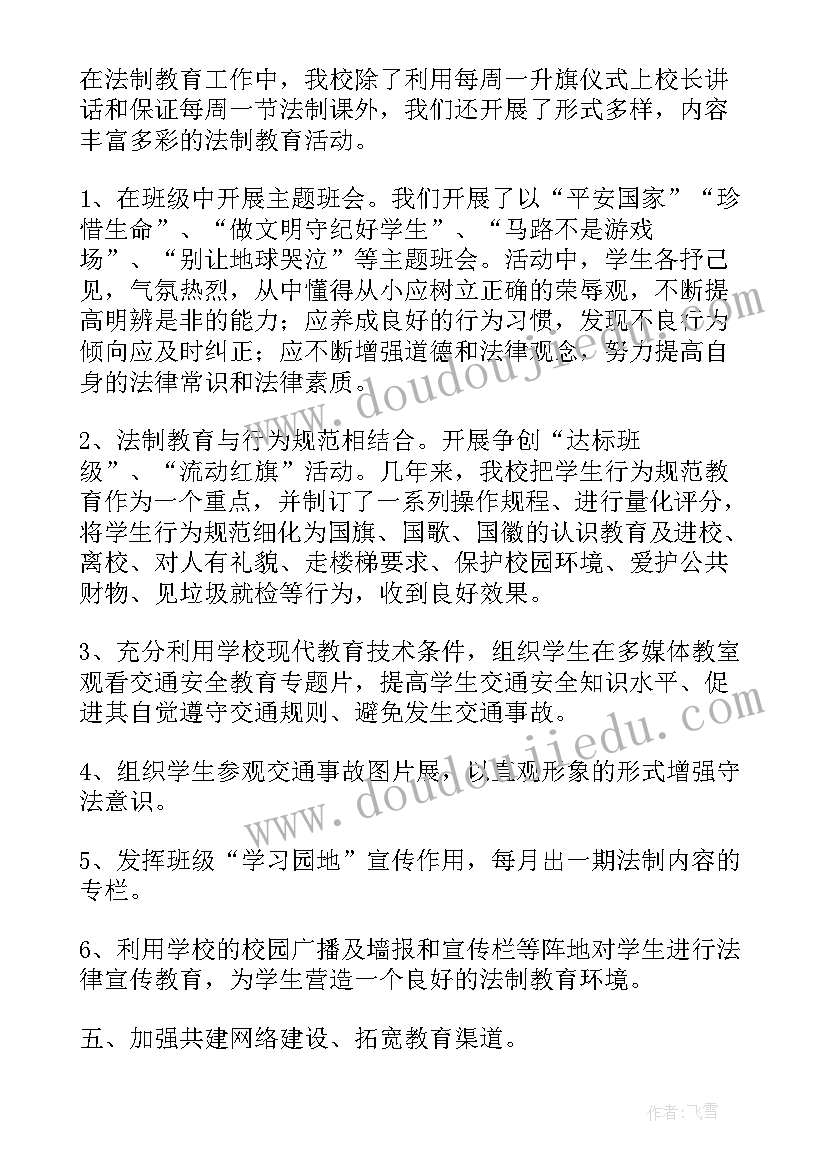 幼儿园美术老师计划表 幼儿园美术老师教学计划(优质5篇)