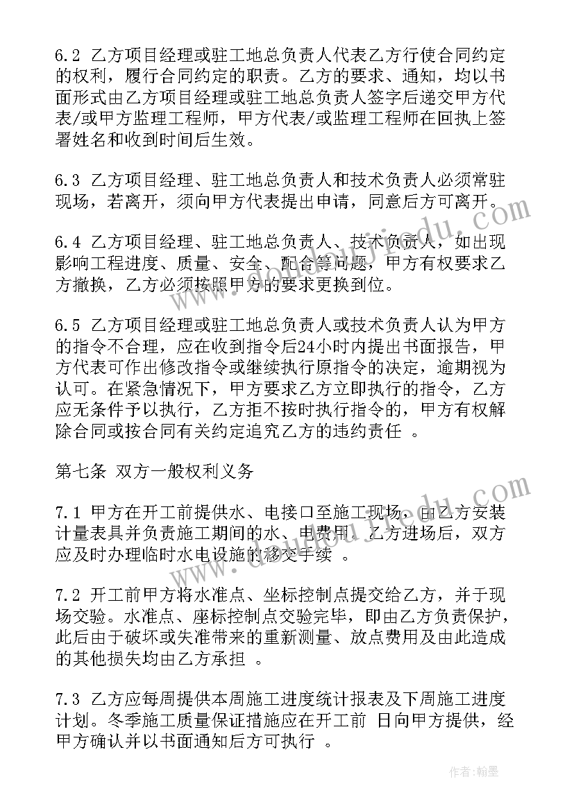 外墙外保温施工技术规程 外墙外保温施工合同(大全5篇)