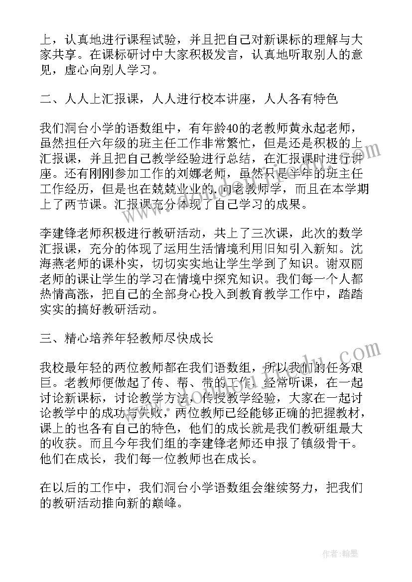 最新台球陪练工作总结(精选5篇)