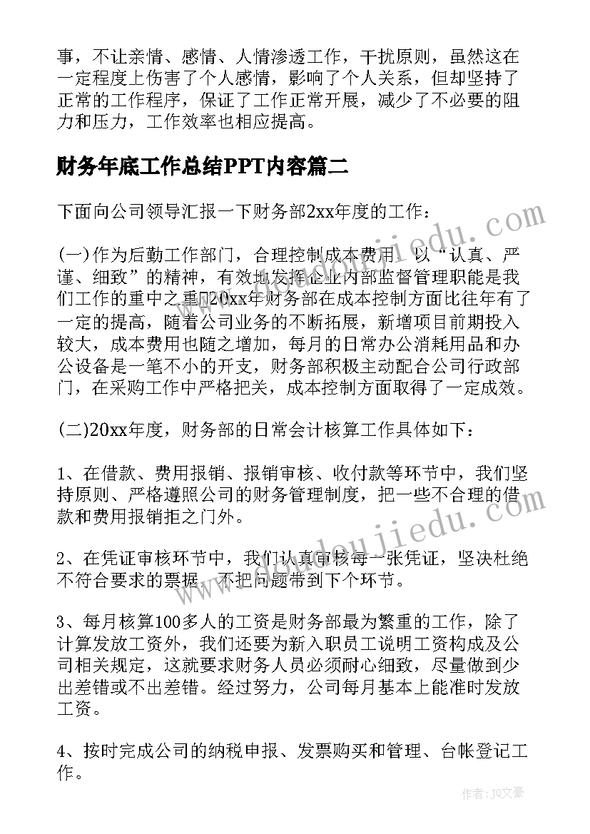 最新个人员工转正申请书(实用7篇)