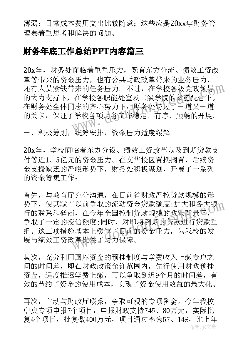 最新个人员工转正申请书(实用7篇)