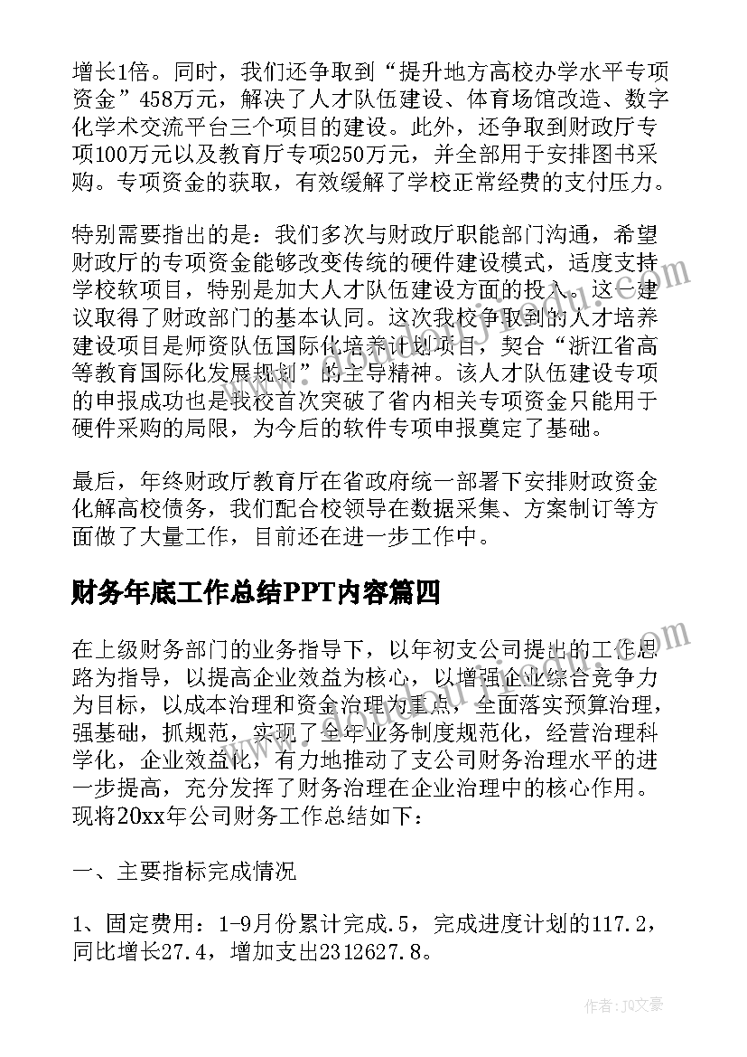 最新个人员工转正申请书(实用7篇)