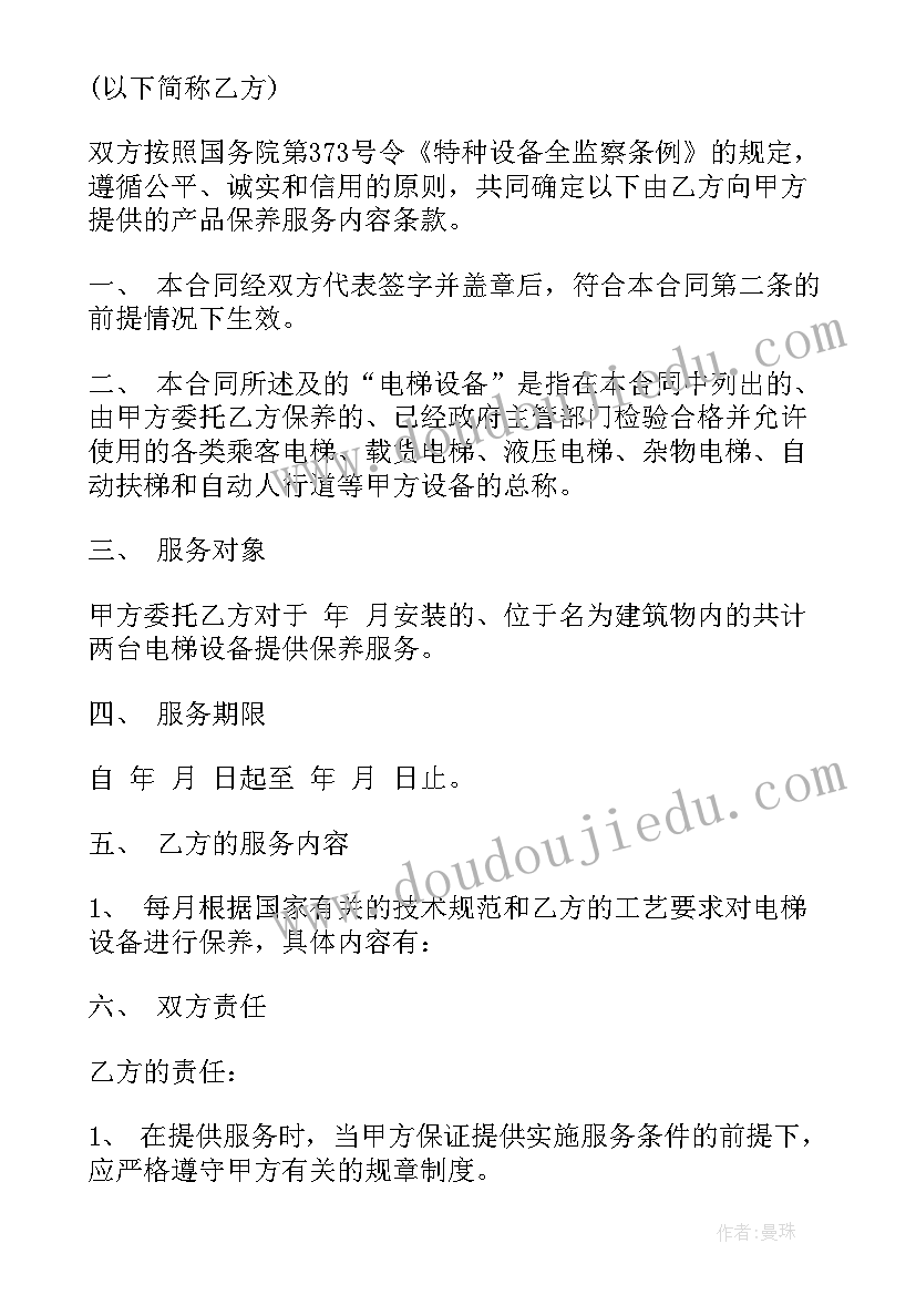 最新叉车服务合同(实用7篇)