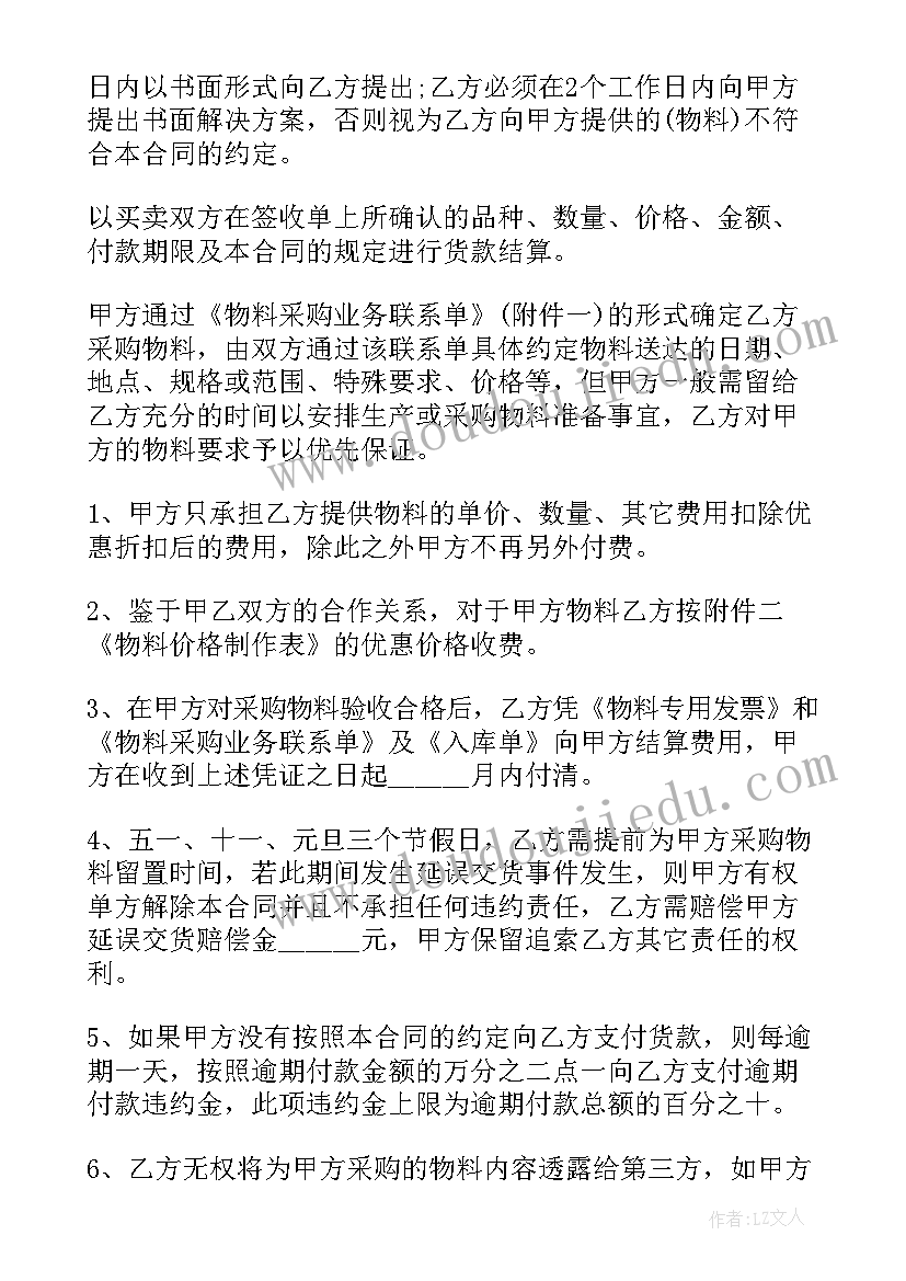 2023年人才输送合作合同(大全6篇)