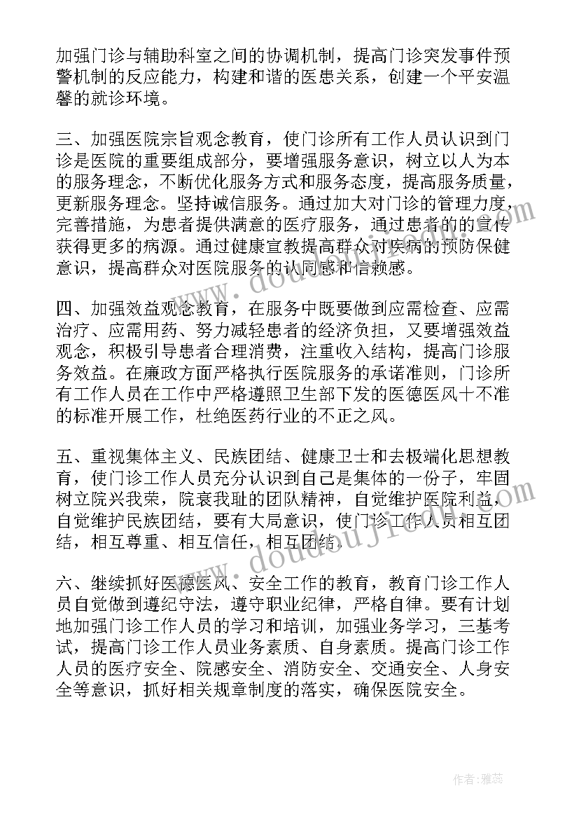 六年级寒假作业计划表 六年级寒假学习计划书(汇总8篇)