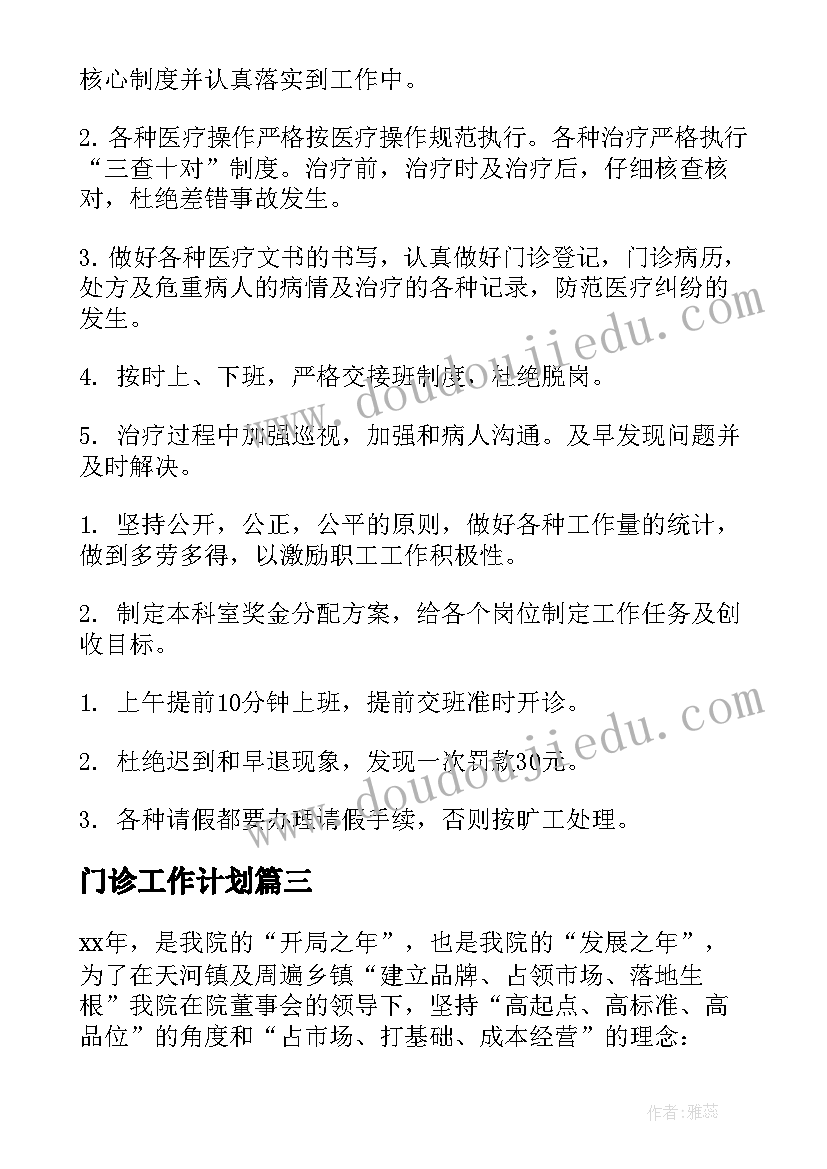 六年级寒假作业计划表 六年级寒假学习计划书(汇总8篇)