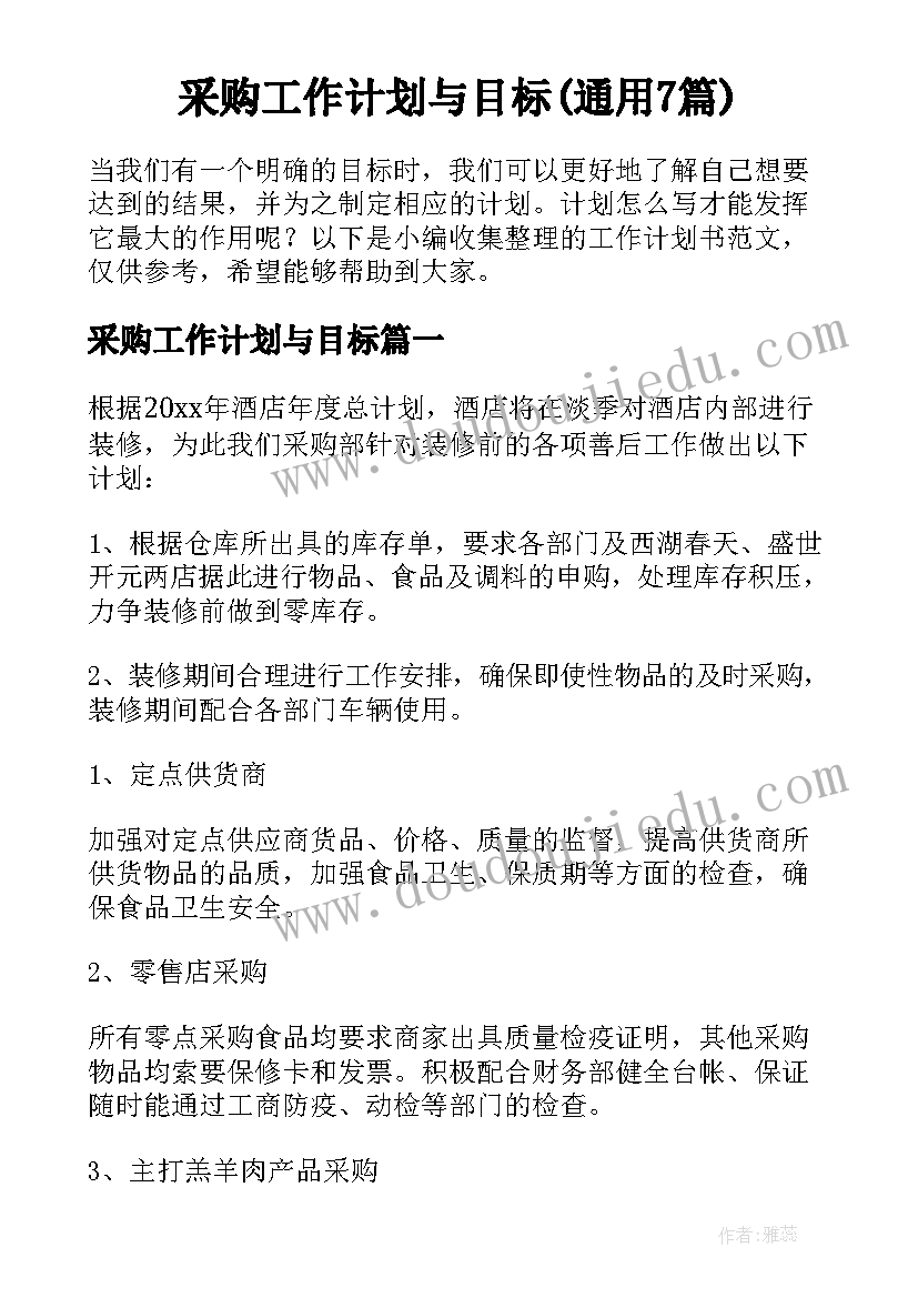 最新幼儿园大班好玩的气球教案(精选7篇)