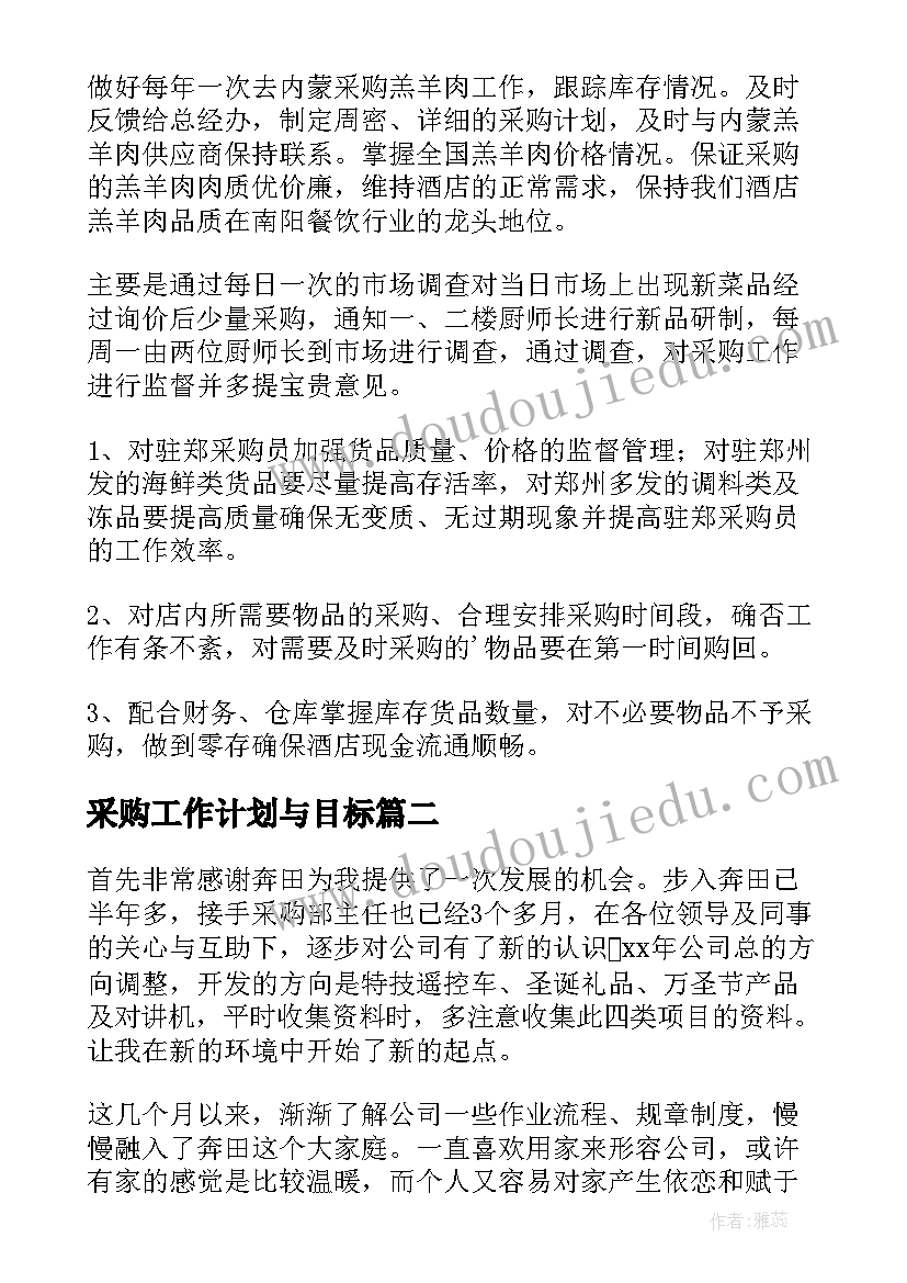 最新幼儿园大班好玩的气球教案(精选7篇)