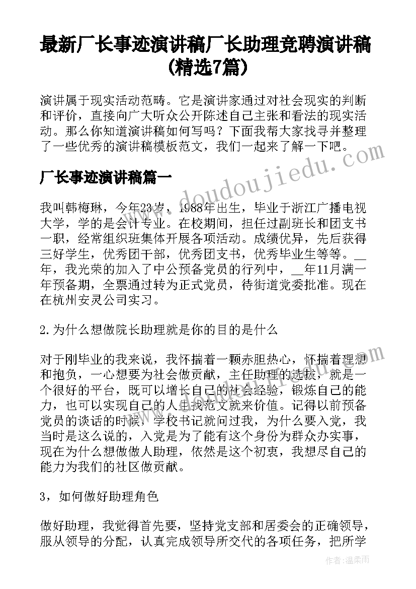 最新氓教学反思优点 燕子教学反思教学反思(优质10篇)