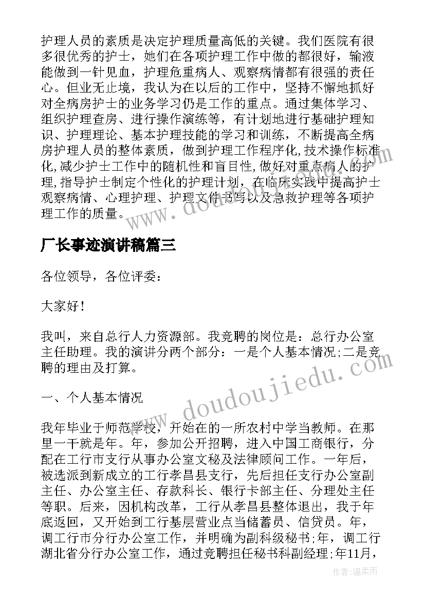 最新氓教学反思优点 燕子教学反思教学反思(优质10篇)