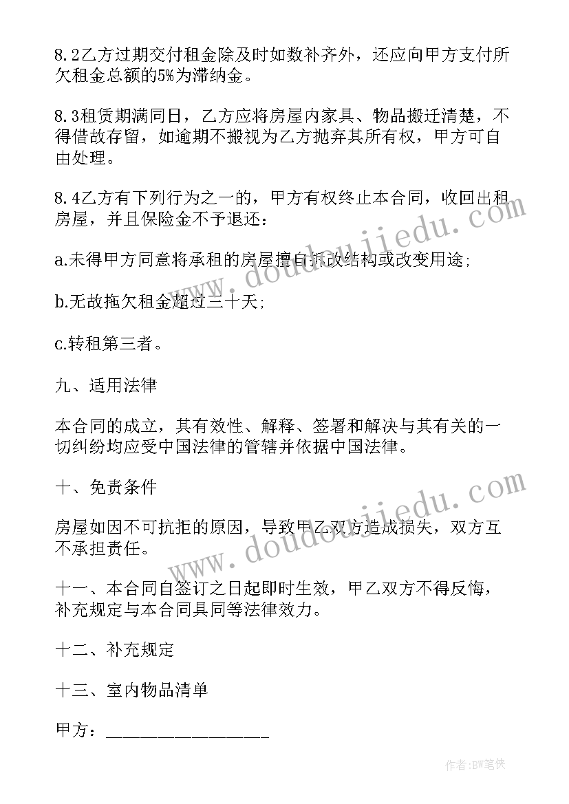 幼儿园个人计划小班免费(优质8篇)