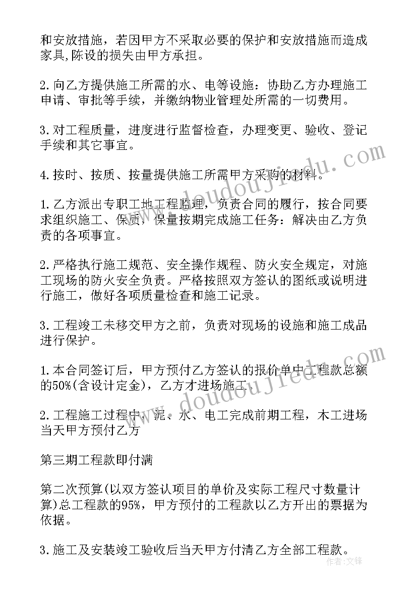 最新包清工的法律定义 石材安装包清工合同(大全5篇)