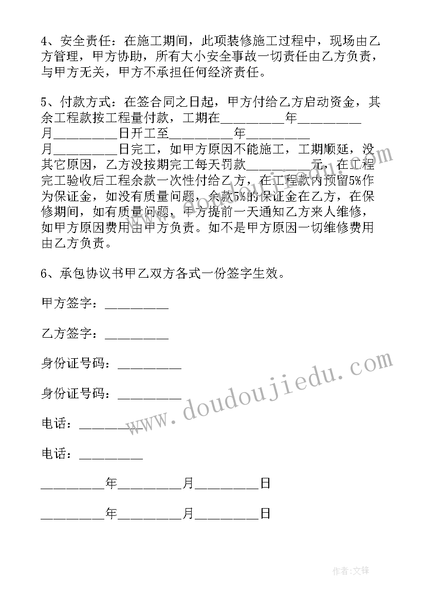 最新包清工的法律定义 石材安装包清工合同(大全5篇)