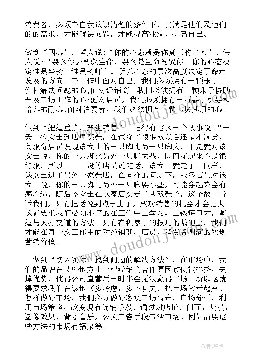 2023年市场活动工作计划方案(优质6篇)