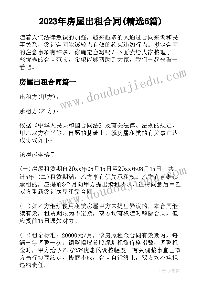 2023年校长任职述职报告 中学校长年度述职报告(大全5篇)