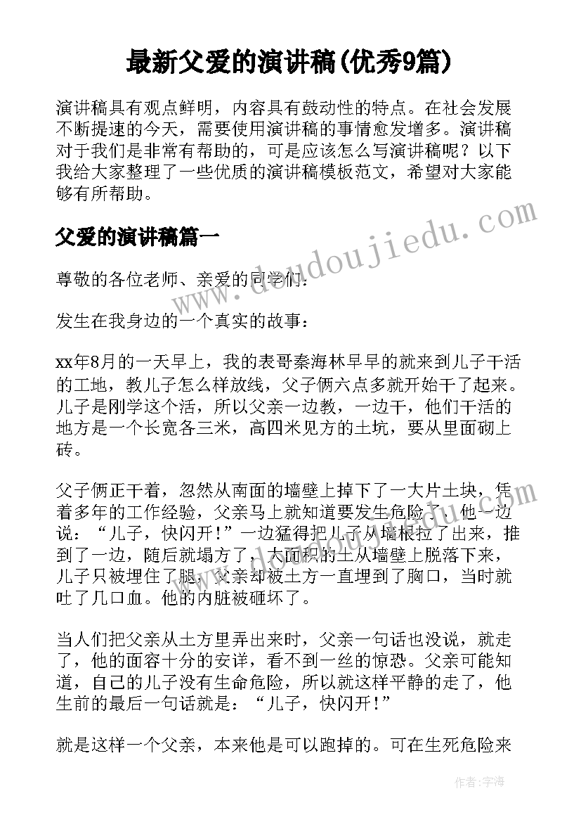 最新小学工会工作会议记录内容(实用6篇)