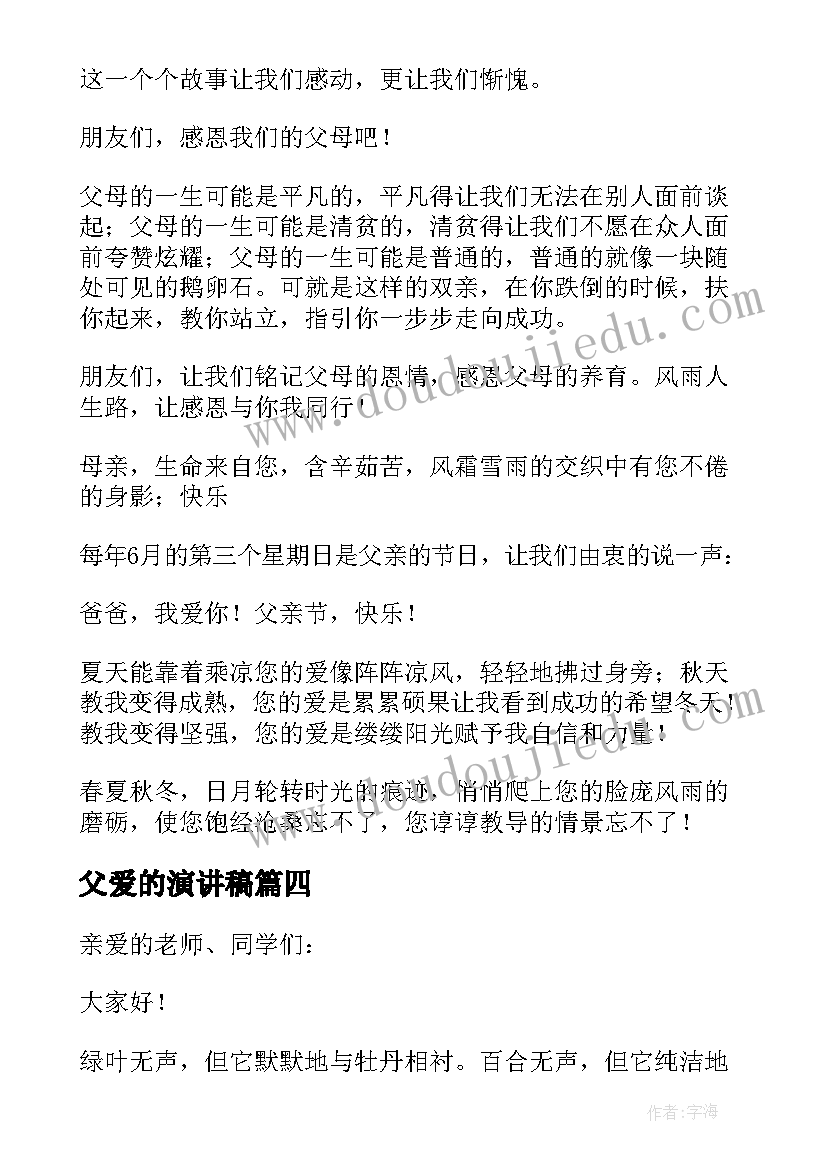 最新小学工会工作会议记录内容(实用6篇)