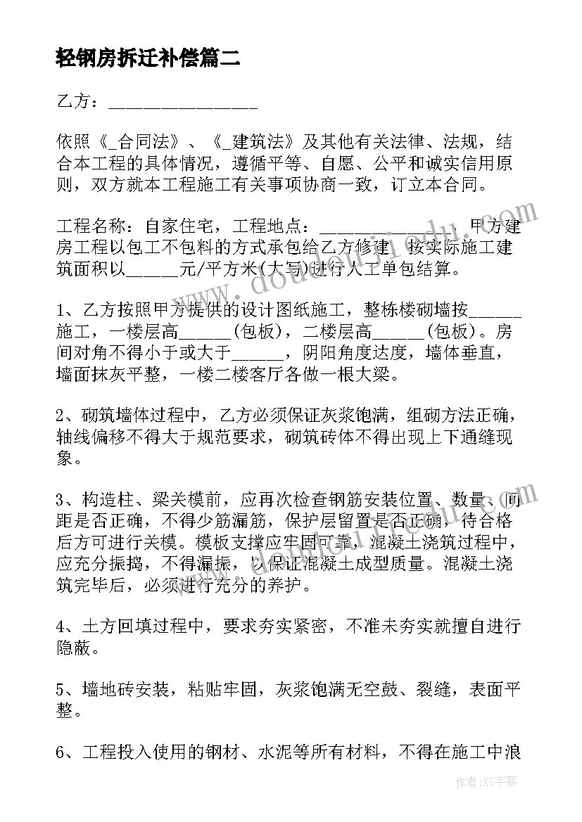 2023年轻钢房拆迁补偿 天津房屋出租合同(优质5篇)