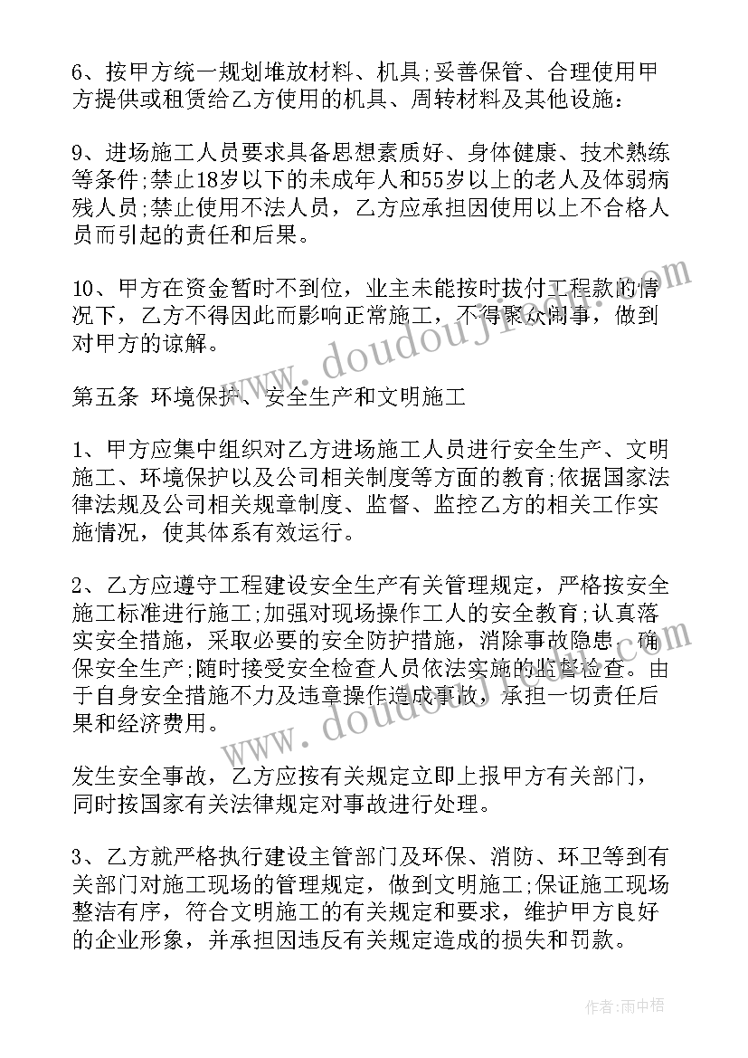 2023年建筑合同标准文本下载(优秀5篇)