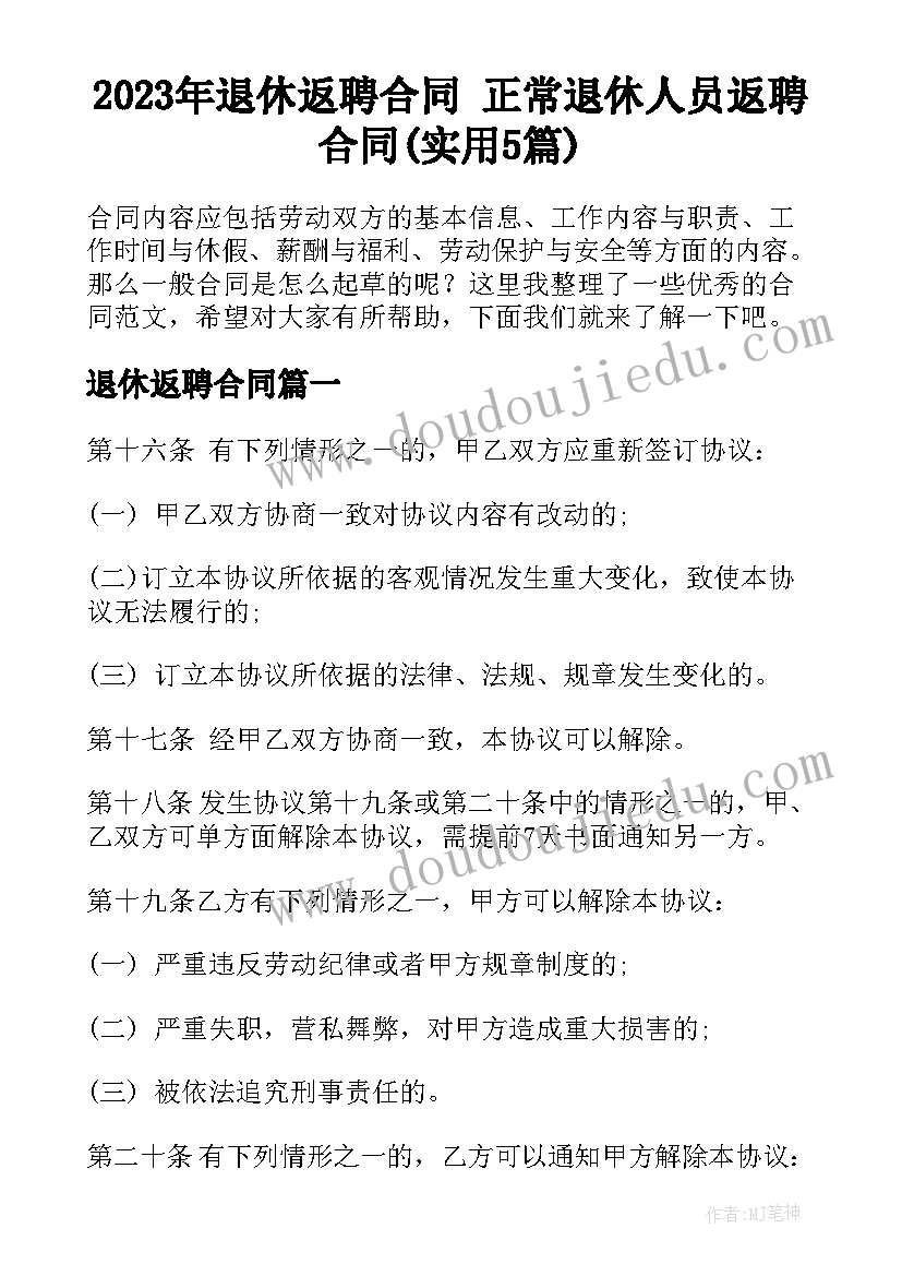 幼儿园水的亲子游戏 亲子游戏活动方案(优秀6篇)