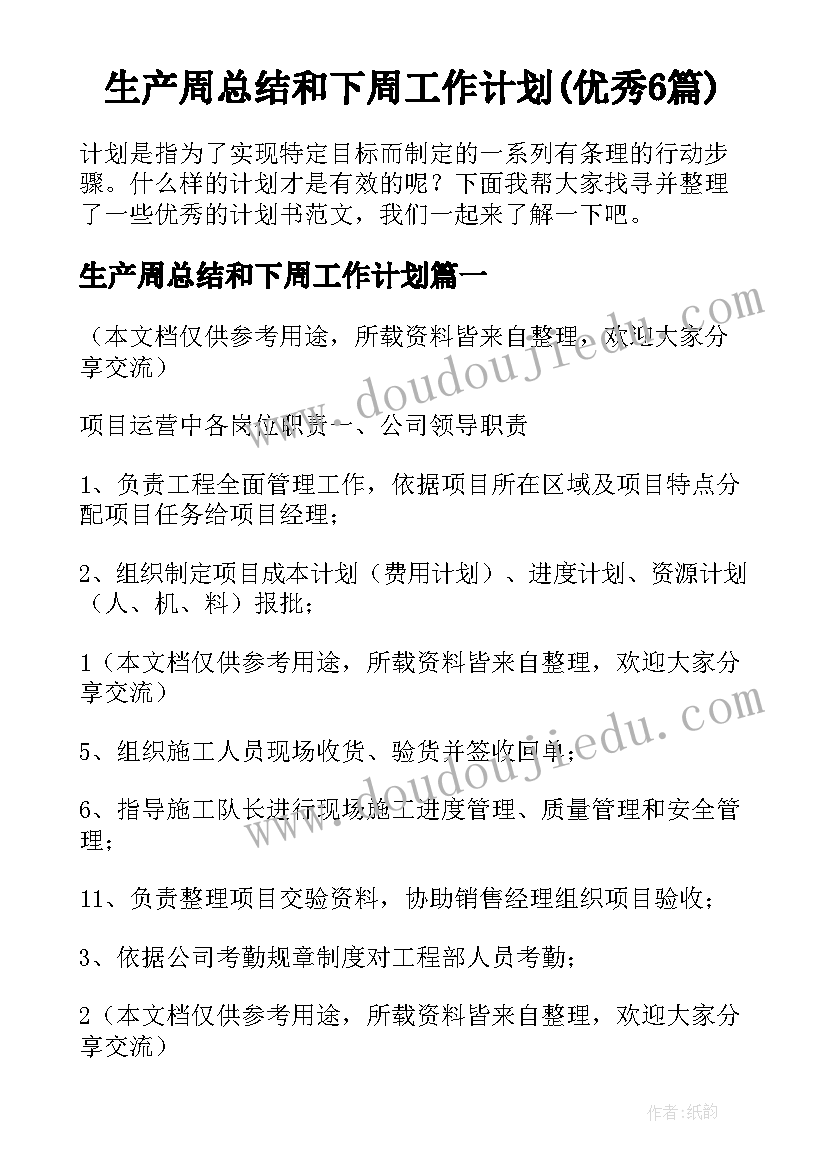 2023年小班语言活动化妆教案反思(大全6篇)