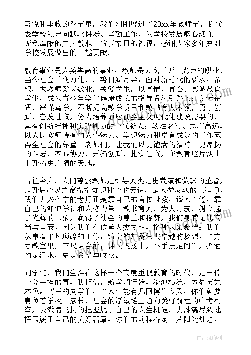 2023年帮扶资金使用情况报告(通用9篇)