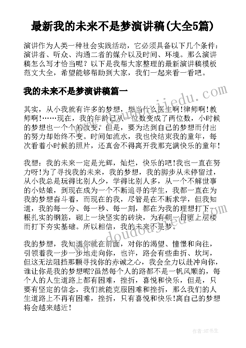 最新社会实践报告及格式 社会实践报告格式(精选6篇)