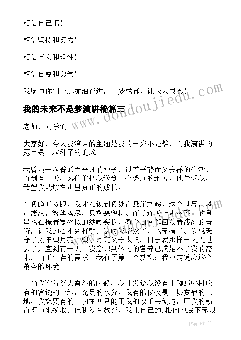 最新社会实践报告及格式 社会实践报告格式(精选6篇)