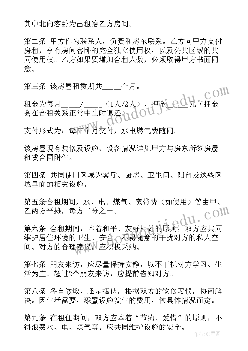 廉租房合同(大全5篇)