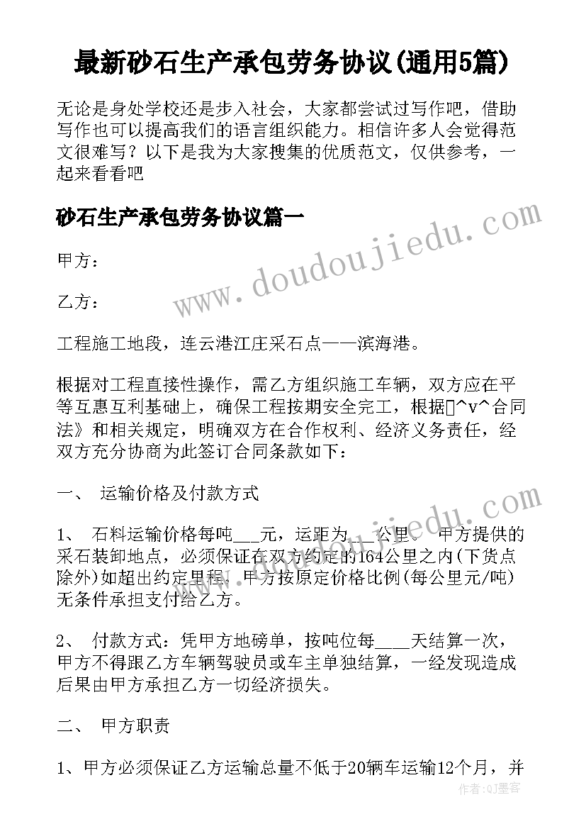 清明节的活动教案 清明节幼儿园活动教案(优秀7篇)