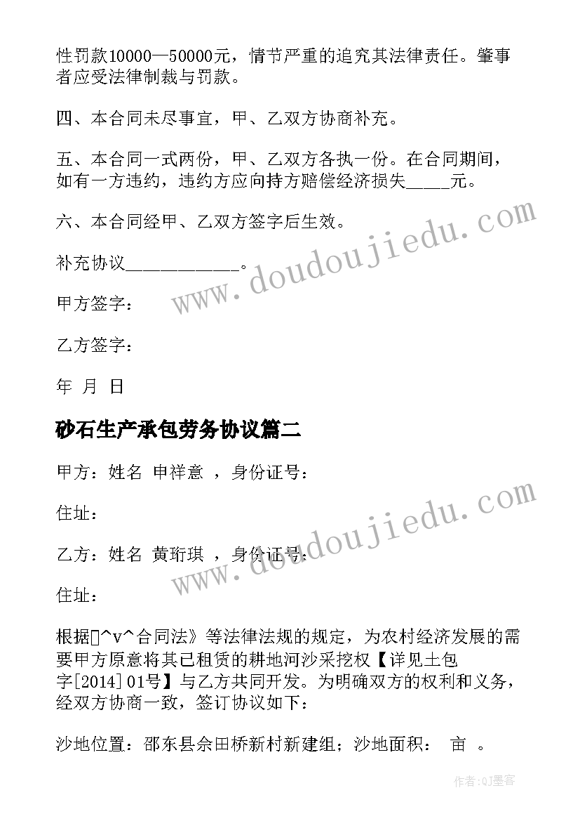 清明节的活动教案 清明节幼儿园活动教案(优秀7篇)