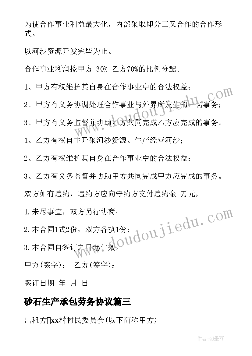 清明节的活动教案 清明节幼儿园活动教案(优秀7篇)