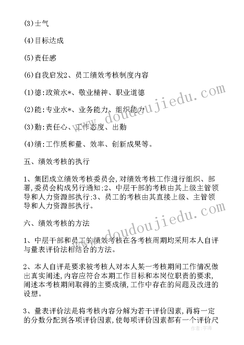 2023年绩效合同的主要内容一般包括哪些 绩效劳动合同共(实用5篇)