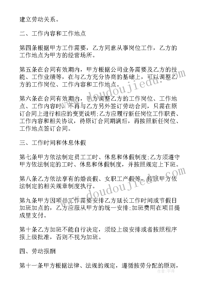 2023年绩效合同的主要内容一般包括哪些 绩效劳动合同共(实用5篇)