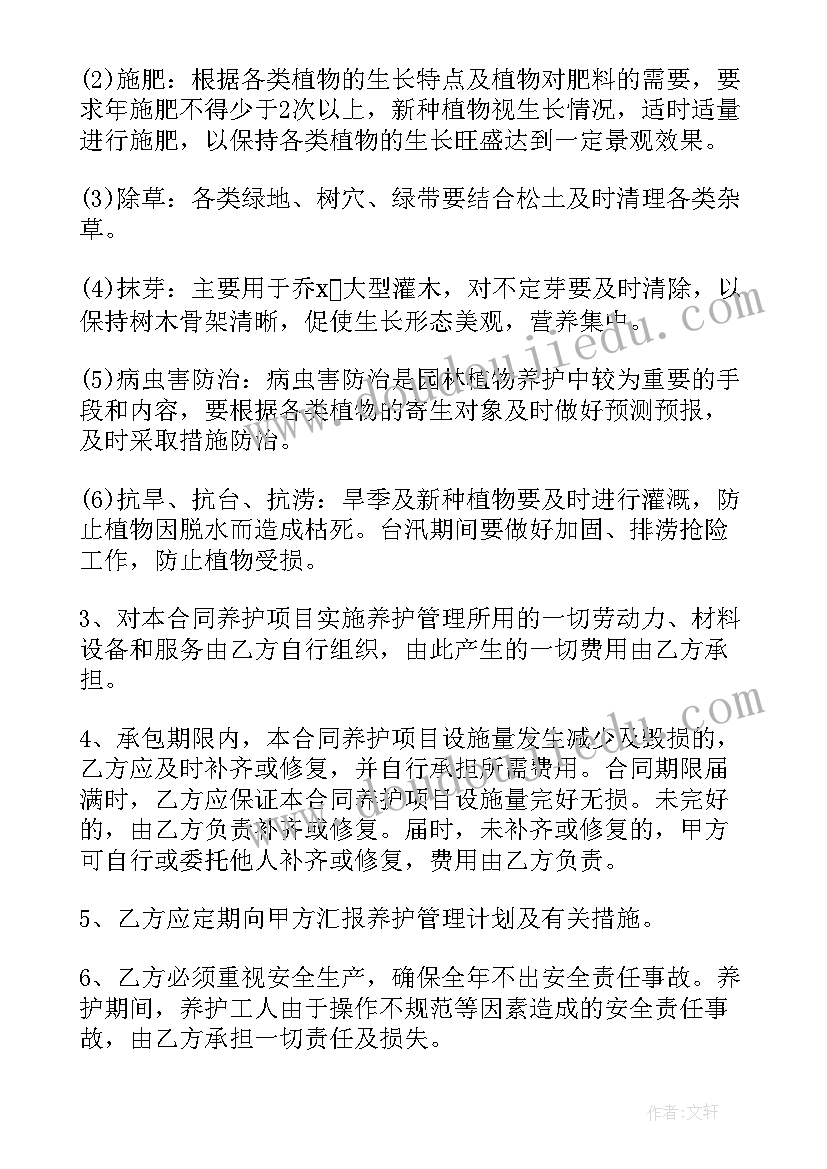 2023年承包类合同 ktv承包合同(实用10篇)