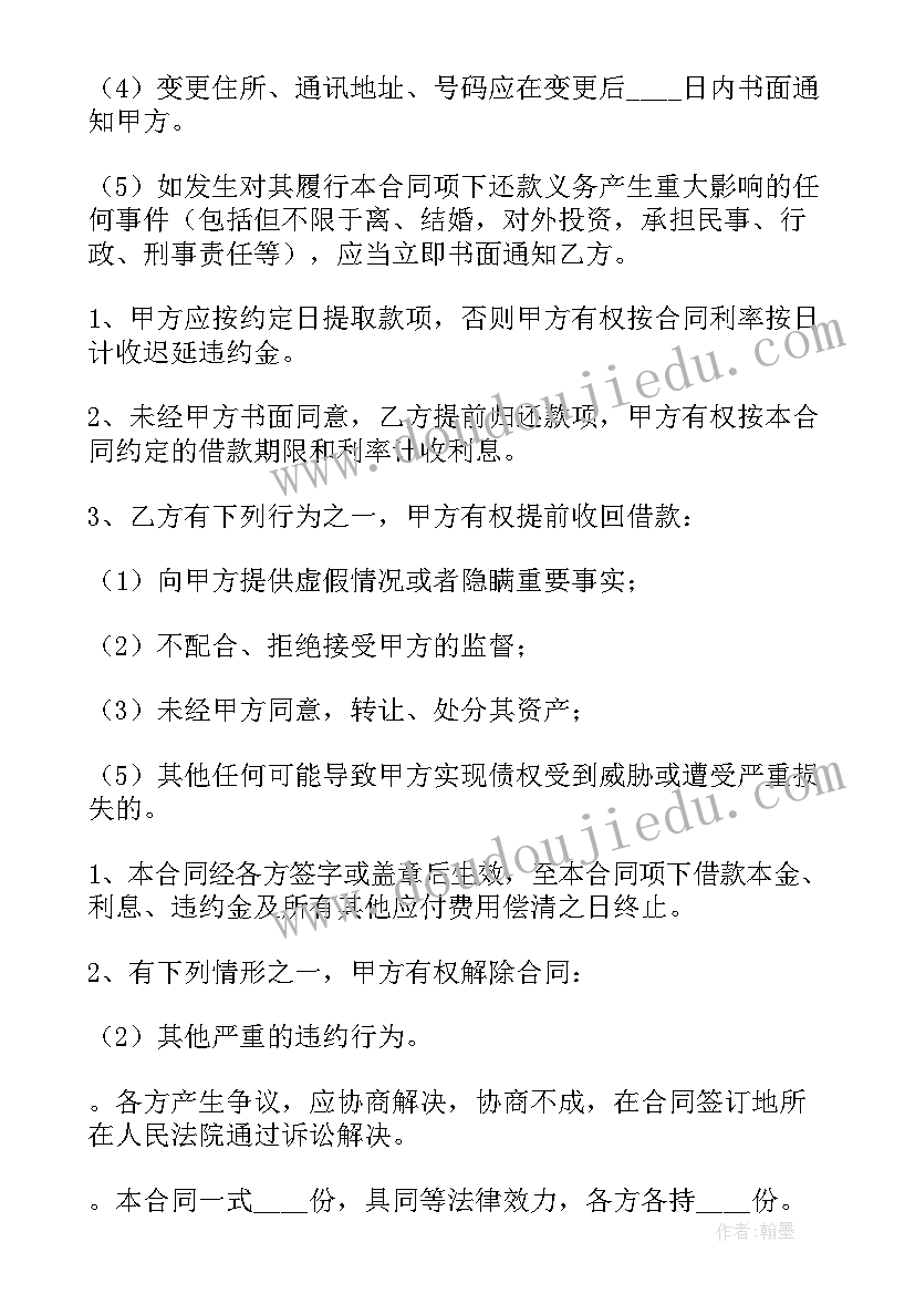 又称大学生成长计划 高二学生个人成长计划书(实用7篇)