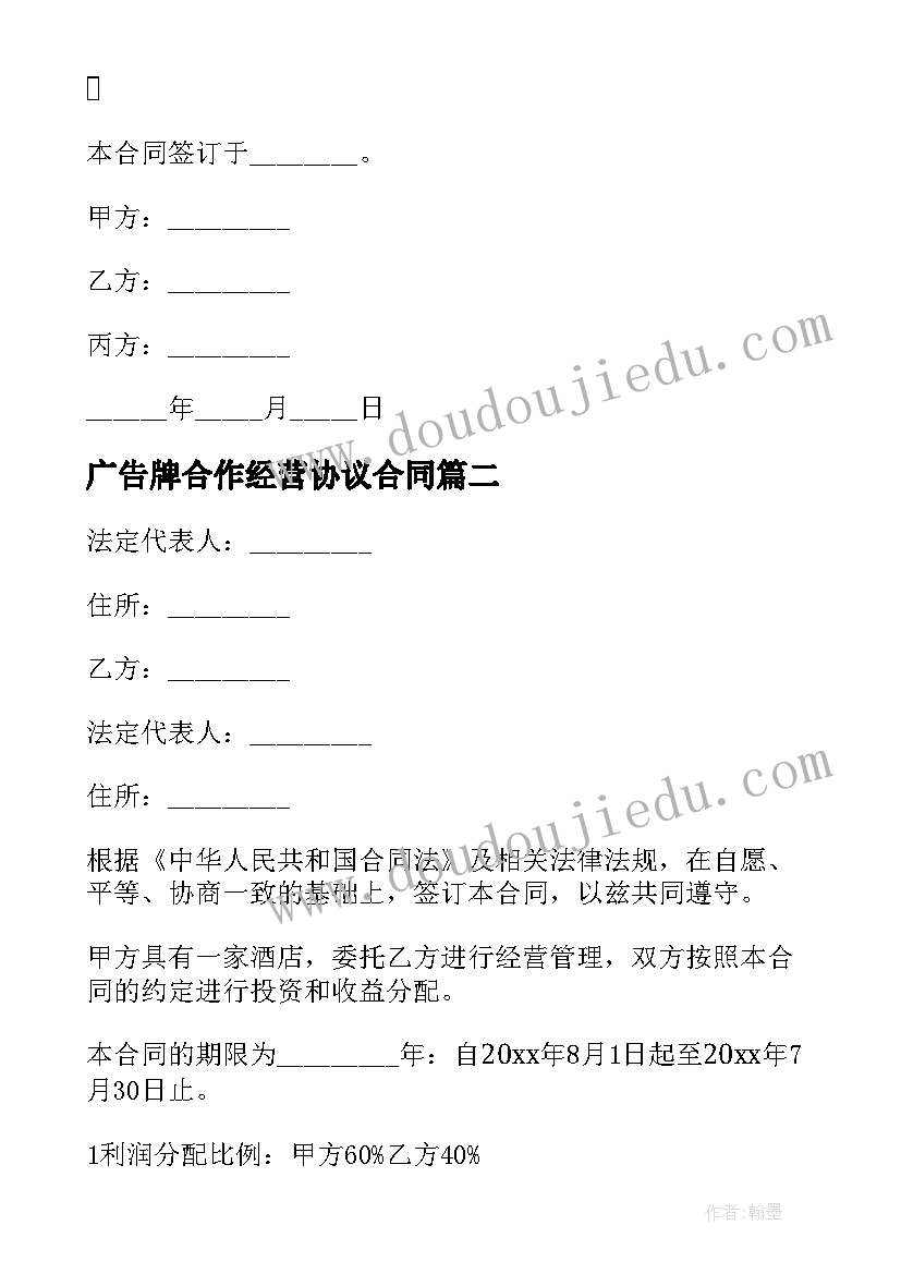 又称大学生成长计划 高二学生个人成长计划书(实用7篇)