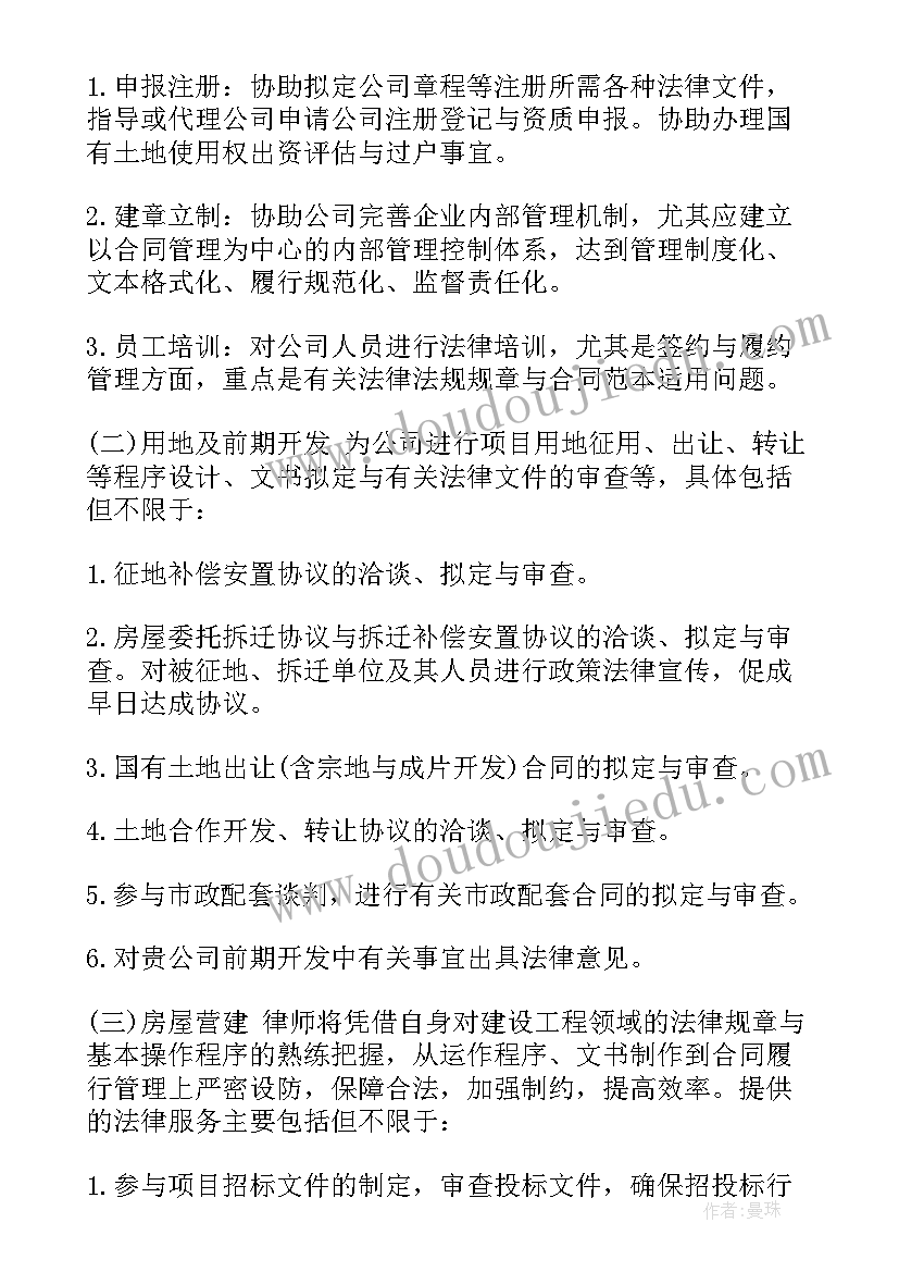 最新顾问服务协议意思 顾问服务合同(模板9篇)