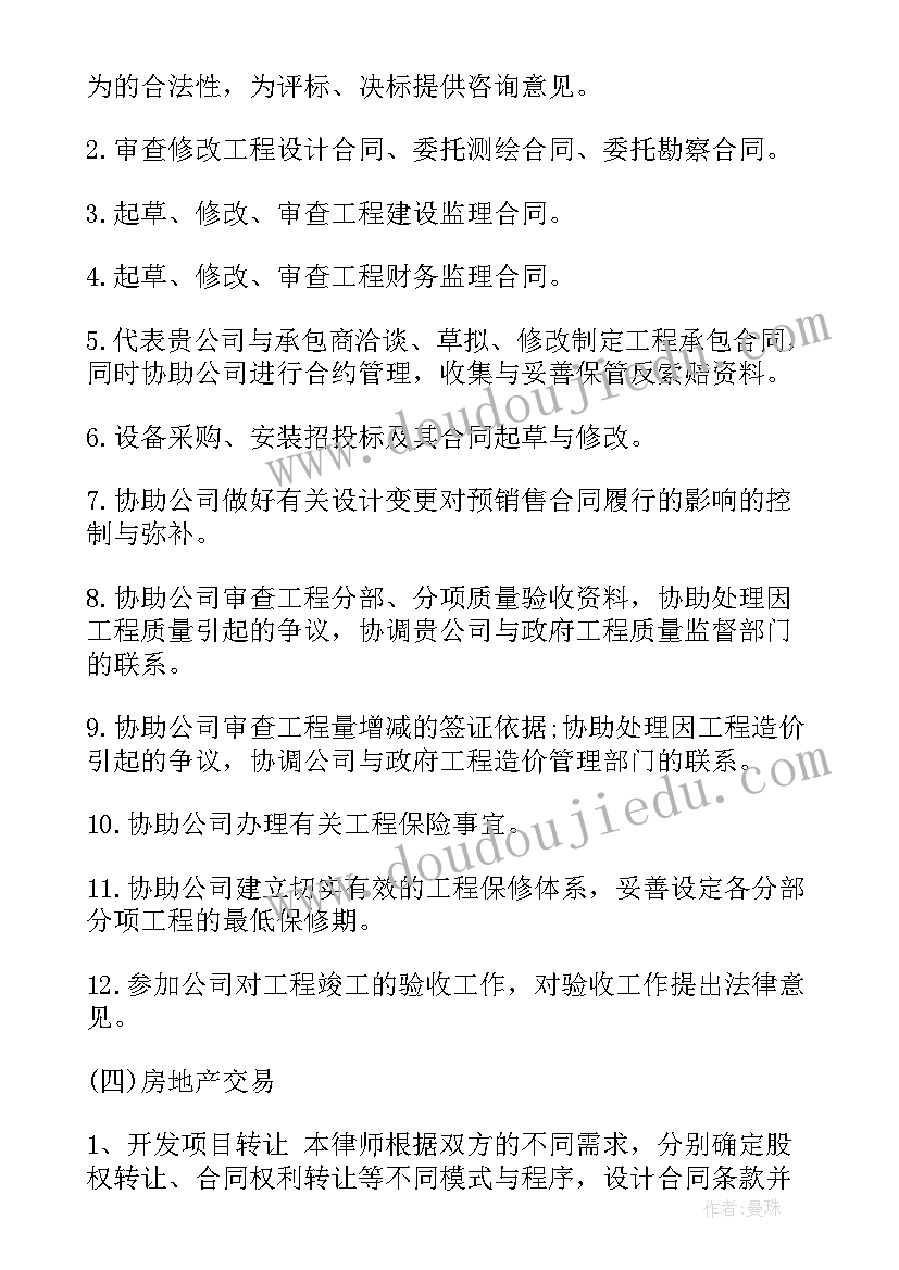 最新顾问服务协议意思 顾问服务合同(模板9篇)