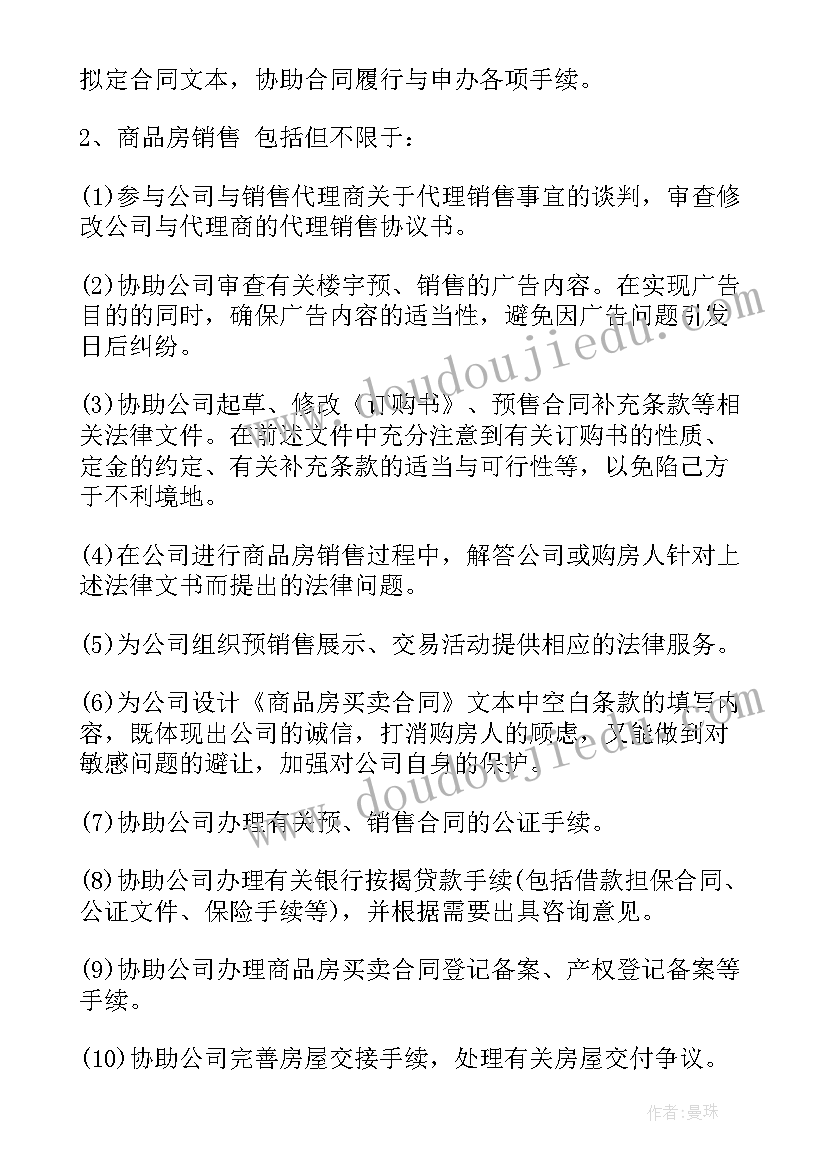 最新顾问服务协议意思 顾问服务合同(模板9篇)