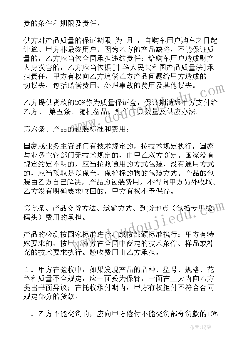 2023年煤矿配件经销合同(精选6篇)