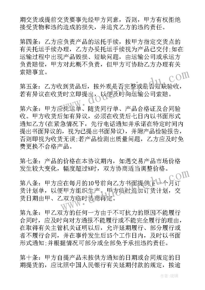 2023年煤矿配件经销合同(精选6篇)