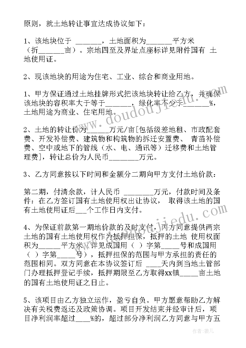 最新农村门面房买卖受法律保护吗 农村土地买卖合同(实用7篇)