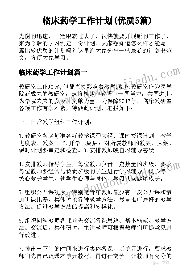 最新感恩父母教学反思 父母的心教学反思(优质10篇)