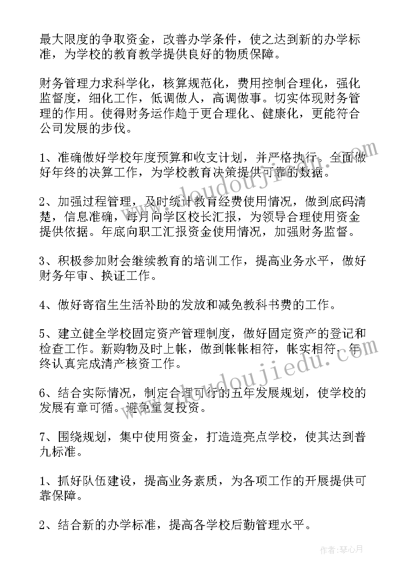 最新学校审读工作计划总结报告(汇总7篇)