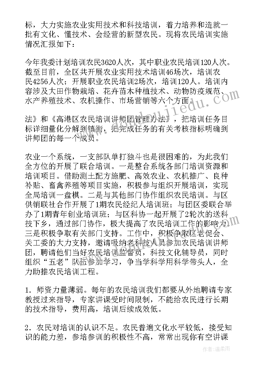 做培训工作的培训总结 培训工作总结(大全9篇)